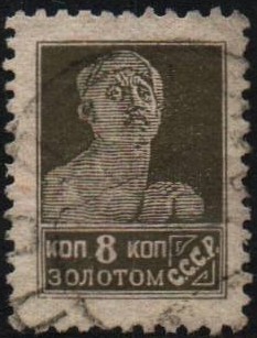 Russia Specialized - Soviet Republic Scott 283avar 
